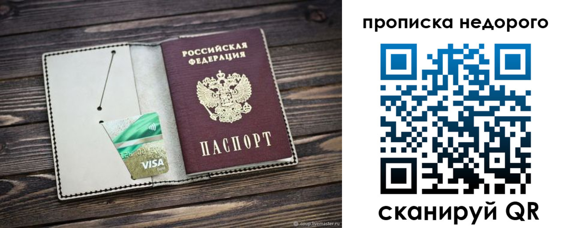 прописка ребенка в Льгове
