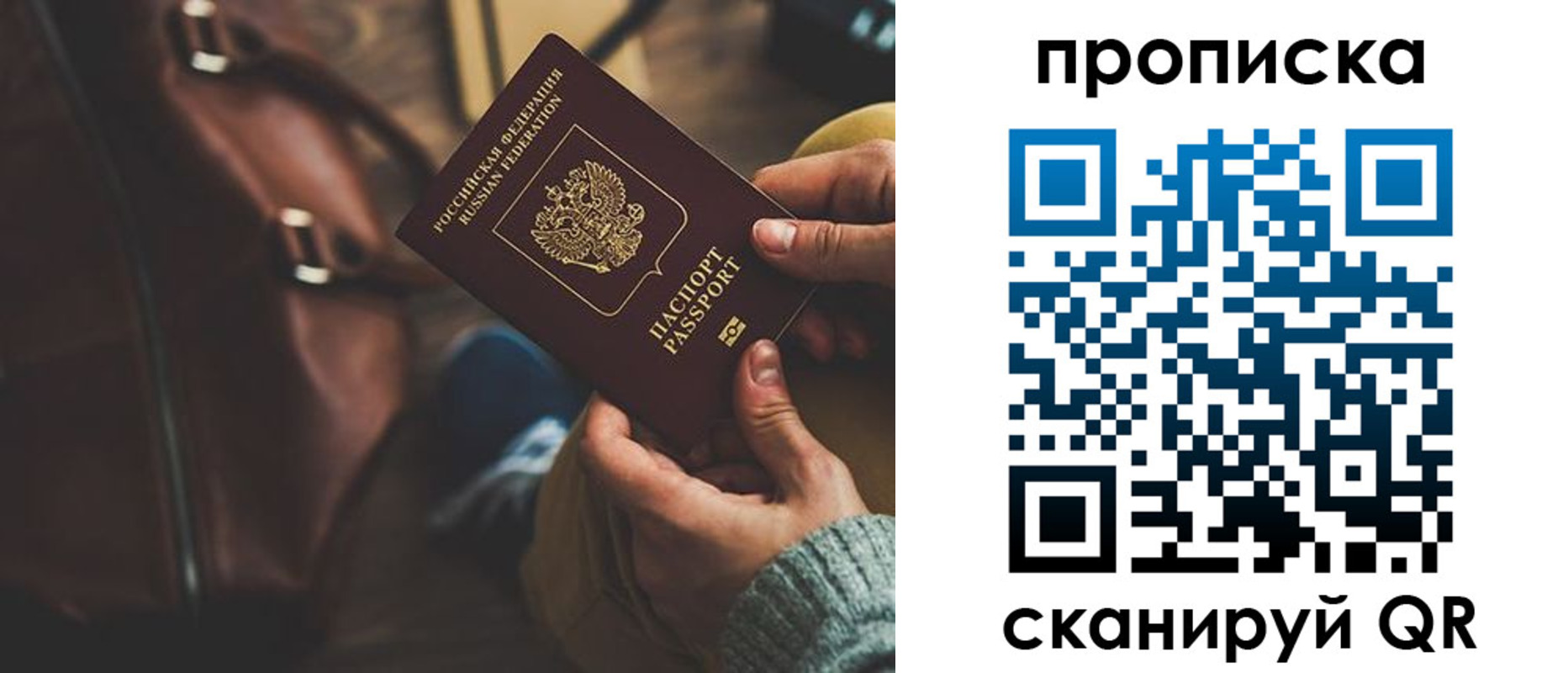 прописка для военкомата в Льгове