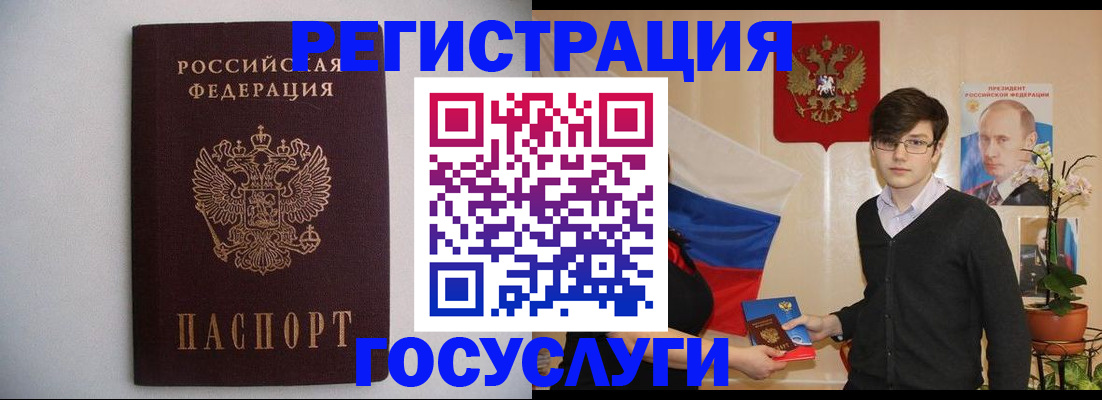 прописка законно в Льгове