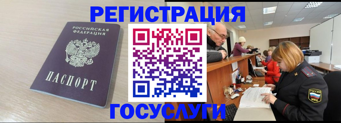 где прописаться в Льгове