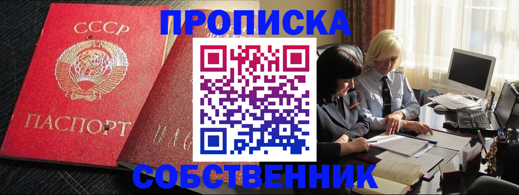 прописка иностранных граждан в Льгове