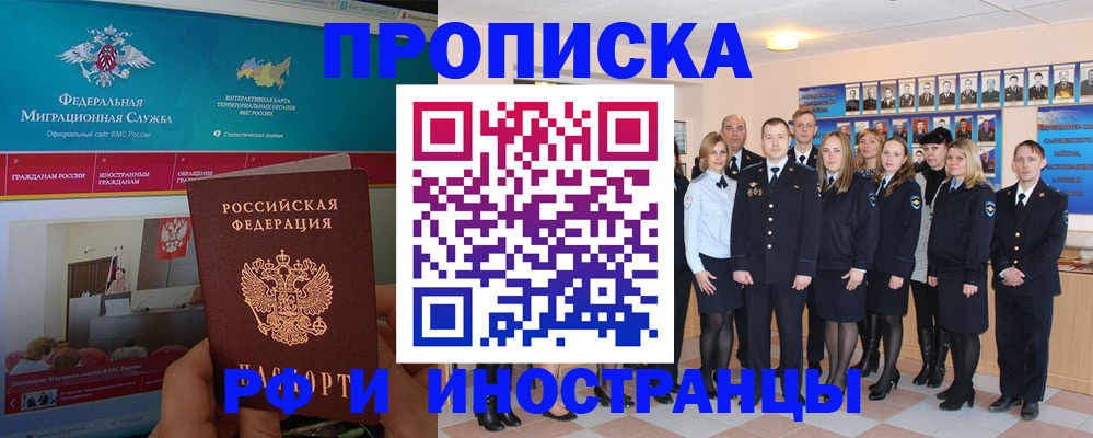 временная регистрация адрес в Льгове