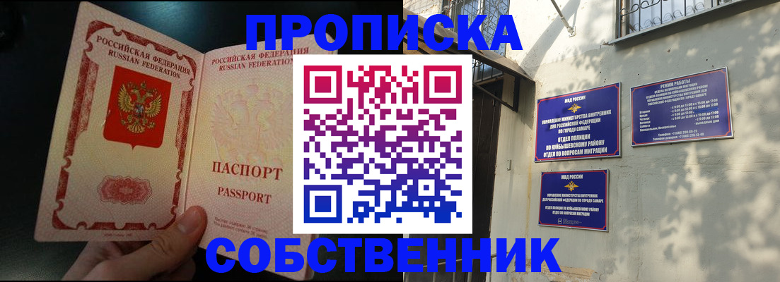 временная регистрация гарантия в Льгове
